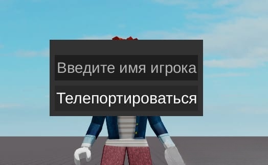 Universal: Teleport To Player Script