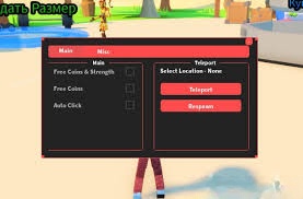 Size Legends Simulator: Auto Click, Auto Coins, Auto Strength Script